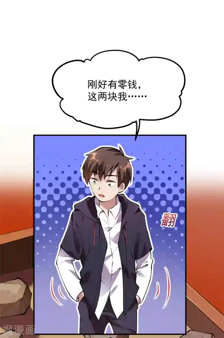 第一赘婿第7话 女人的试探