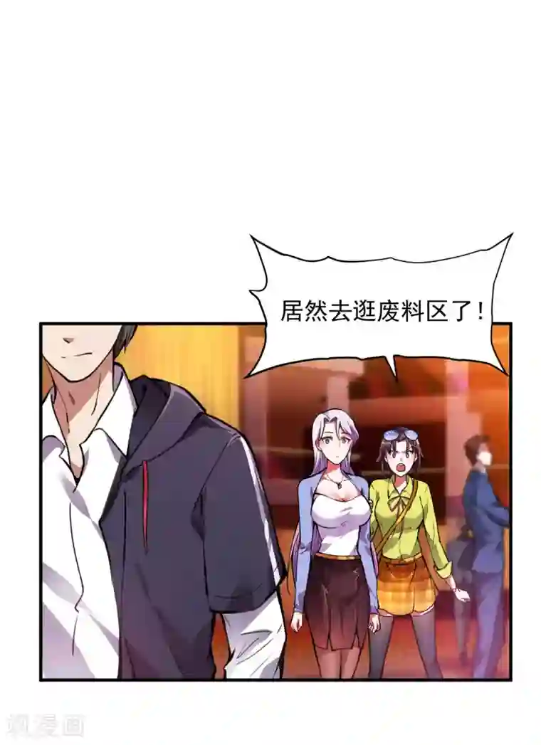 第一赘婿第7话 女人的试探