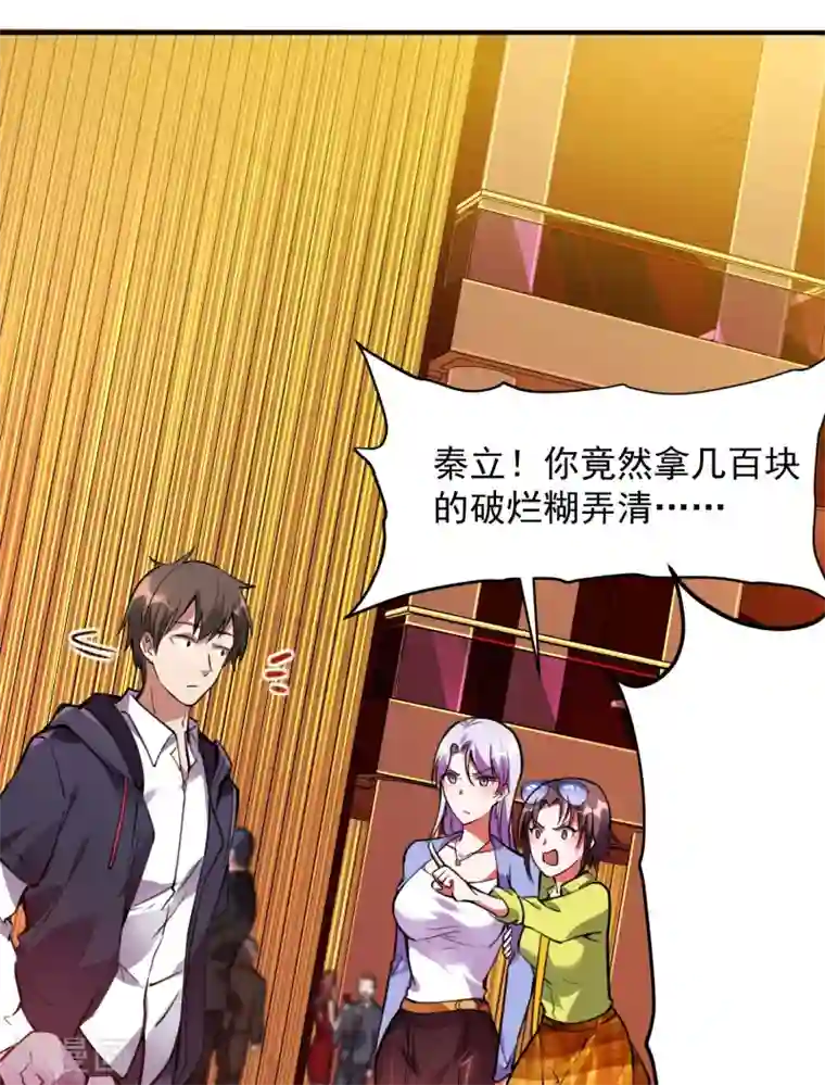 第一赘婿第7话 女人的试探