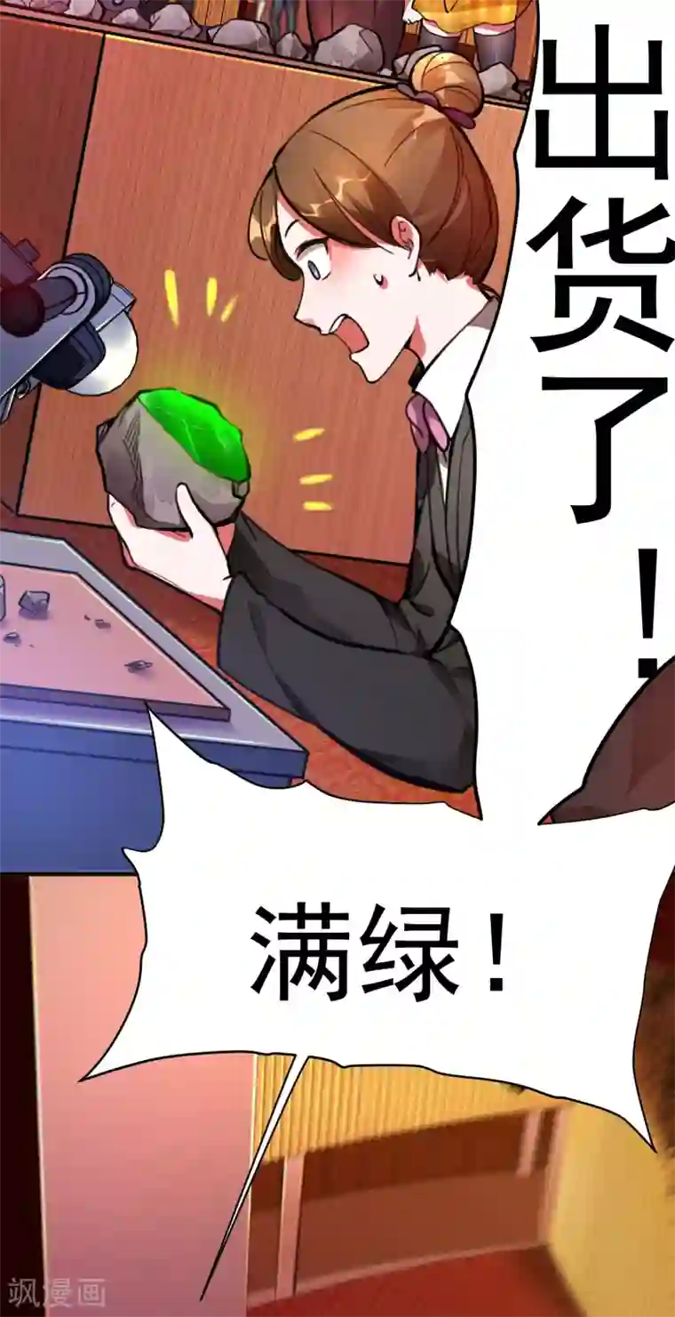 第一赘婿第7话 女人的试探