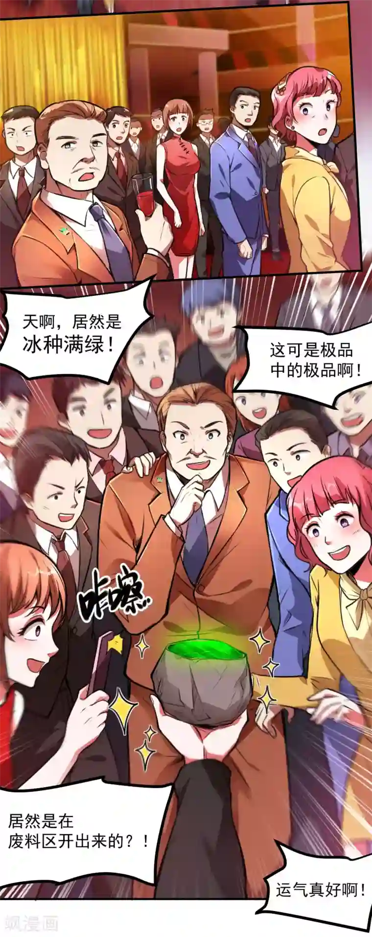 第一赘婿第7话 女人的试探