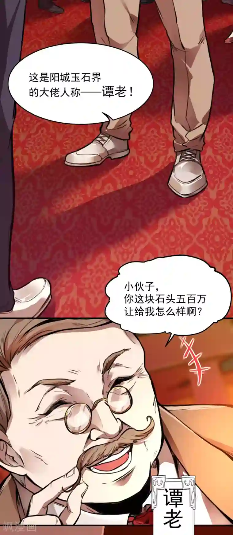第一赘婿第7话 女人的试探