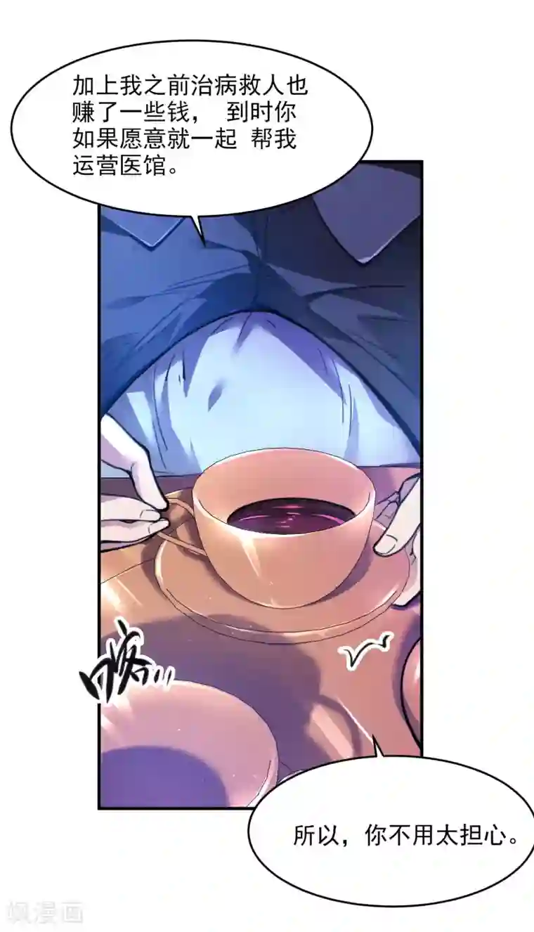 第一赘婿第7话 女人的试探