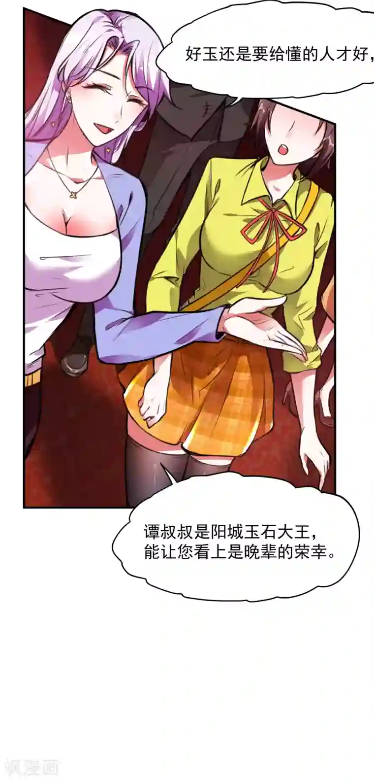 第一赘婿第7话 女人的试探