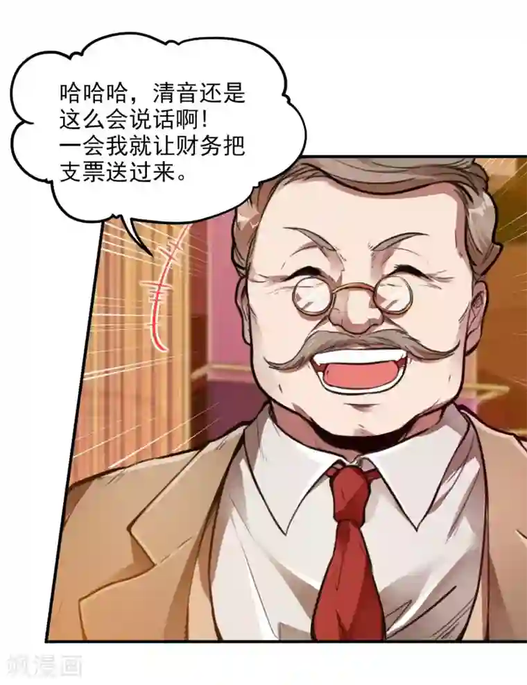 第一赘婿第7话 女人的试探