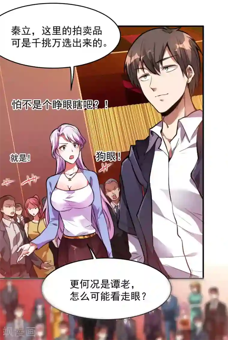 第一赘婿第7话 女人的试探