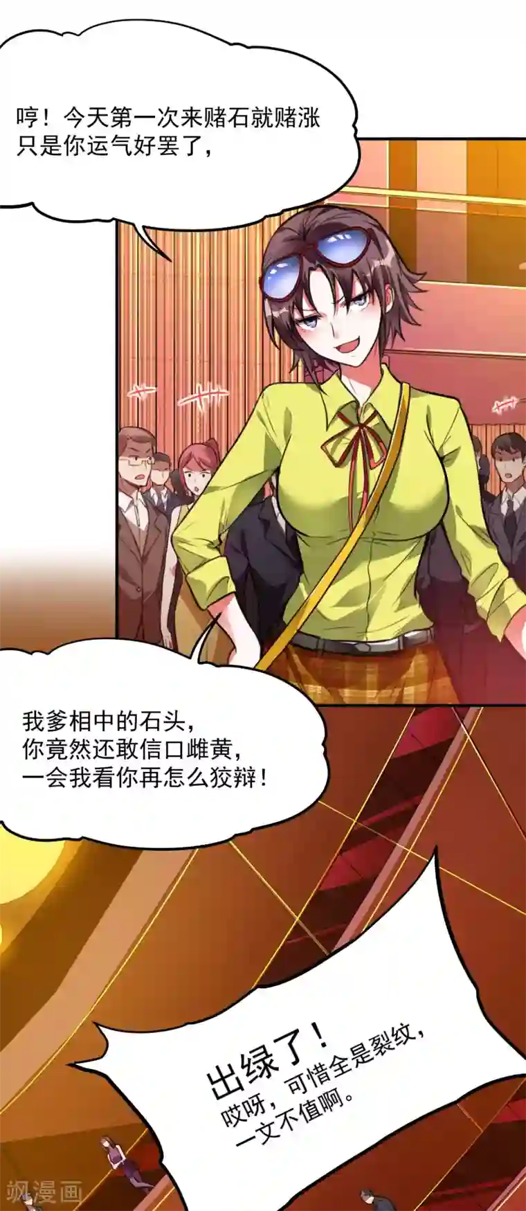 第一赘婿第7话 女人的试探