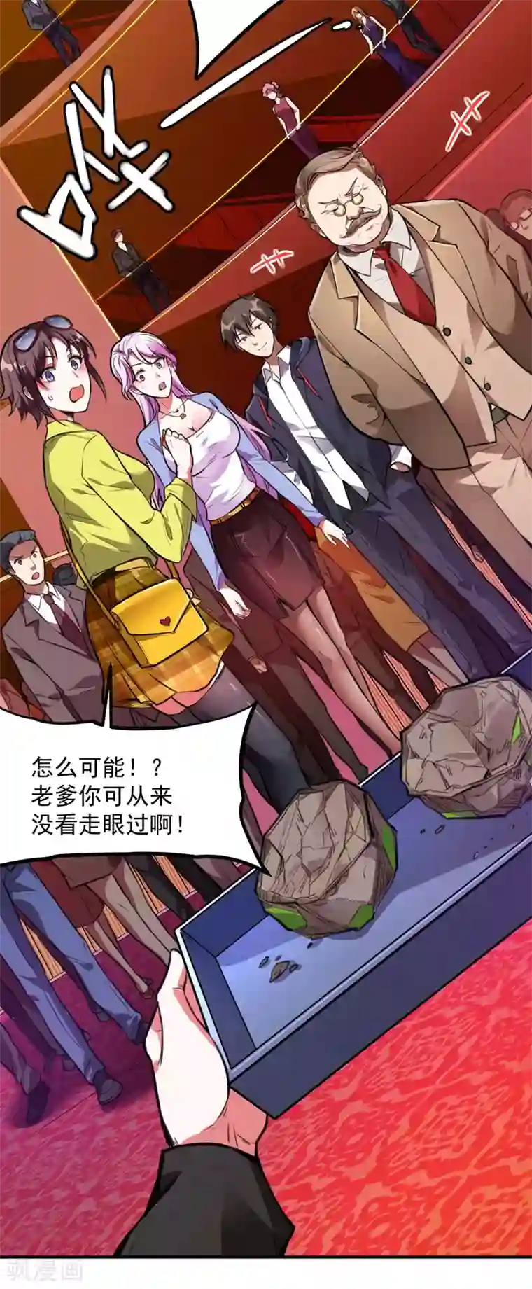 第一赘婿第7话 女人的试探
