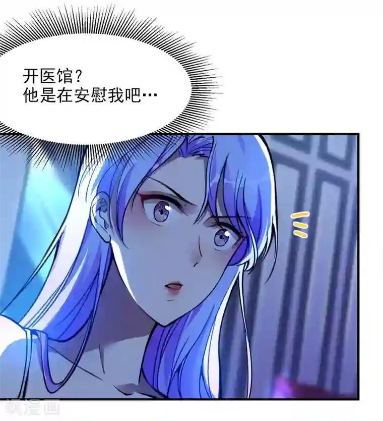 第一赘婿第7话 女人的试探