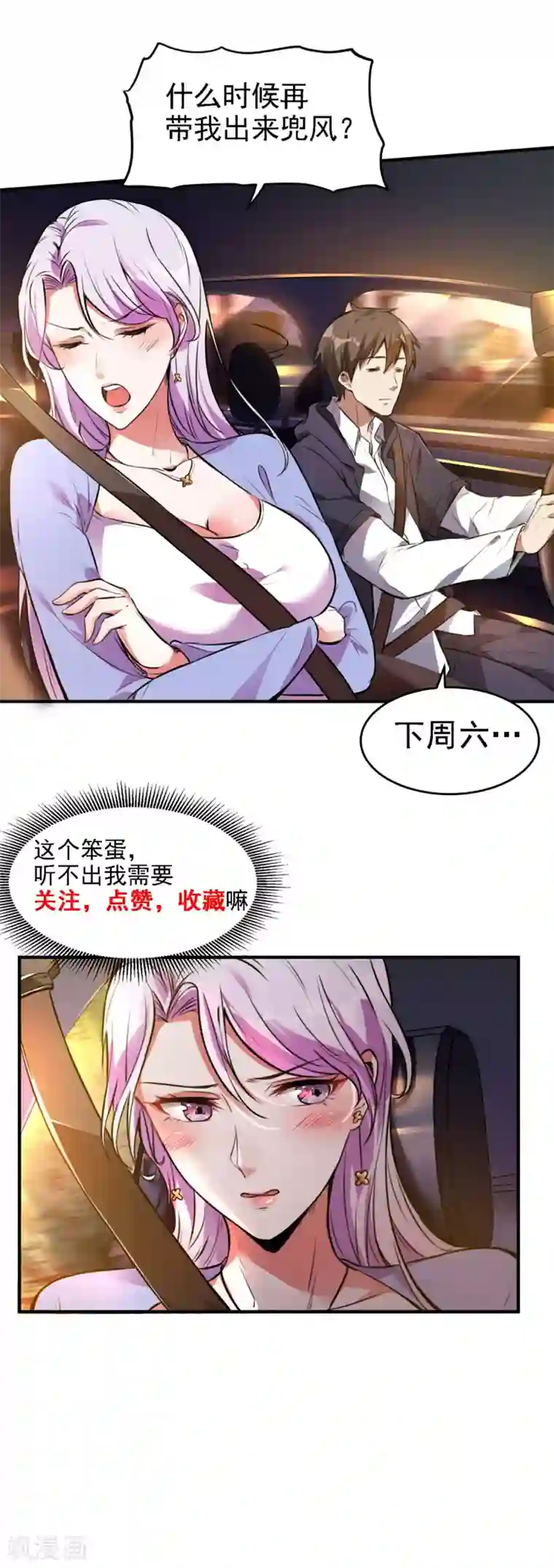 第一赘婿第7话 女人的试探