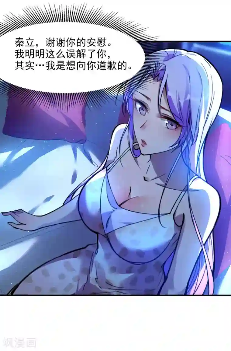 第一赘婿第7话 女人的试探