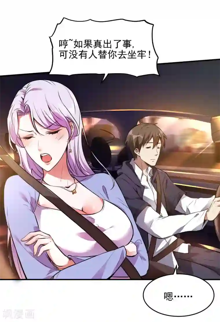 第一赘婿第8话 医馆开业