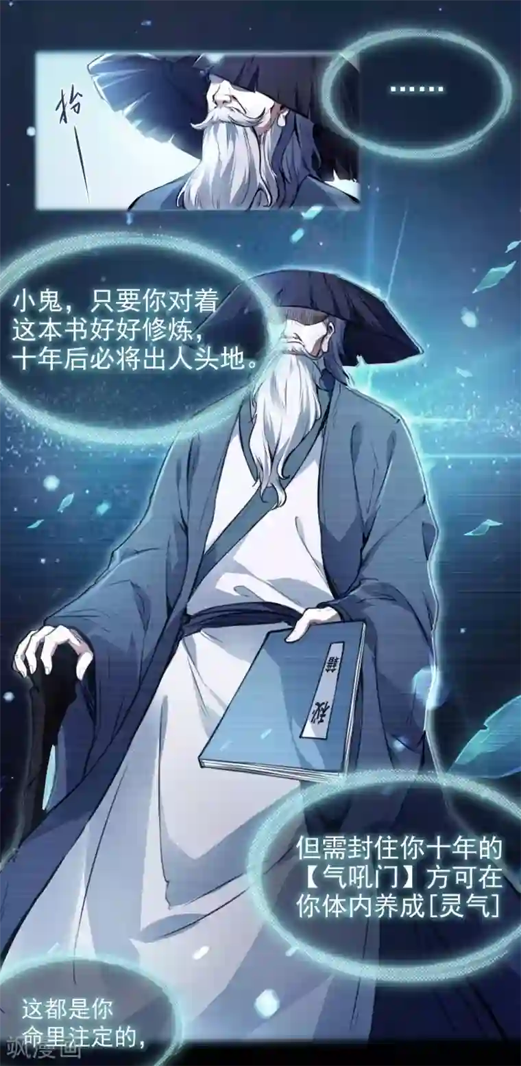 第一赘婿第8话 医馆开业