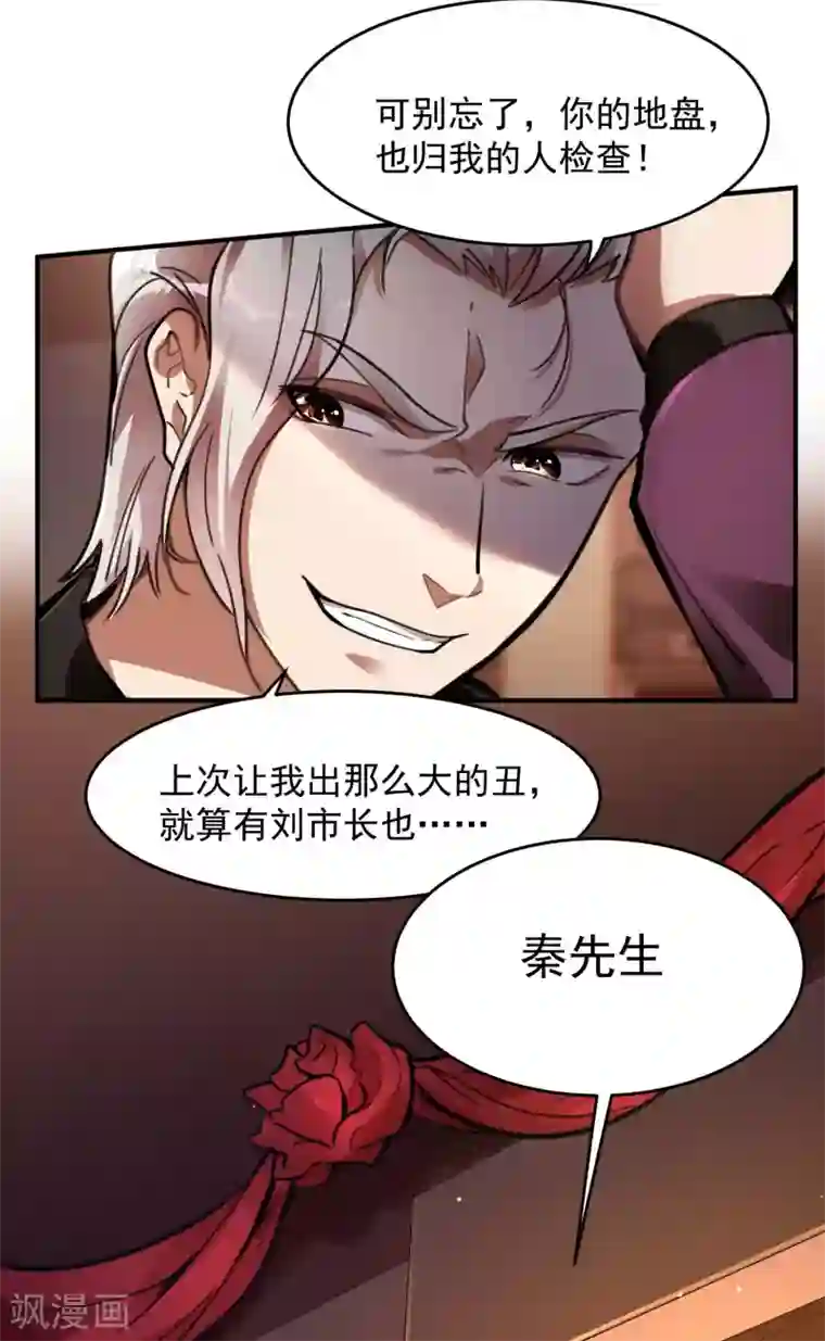 第一赘婿第8话 医馆开业