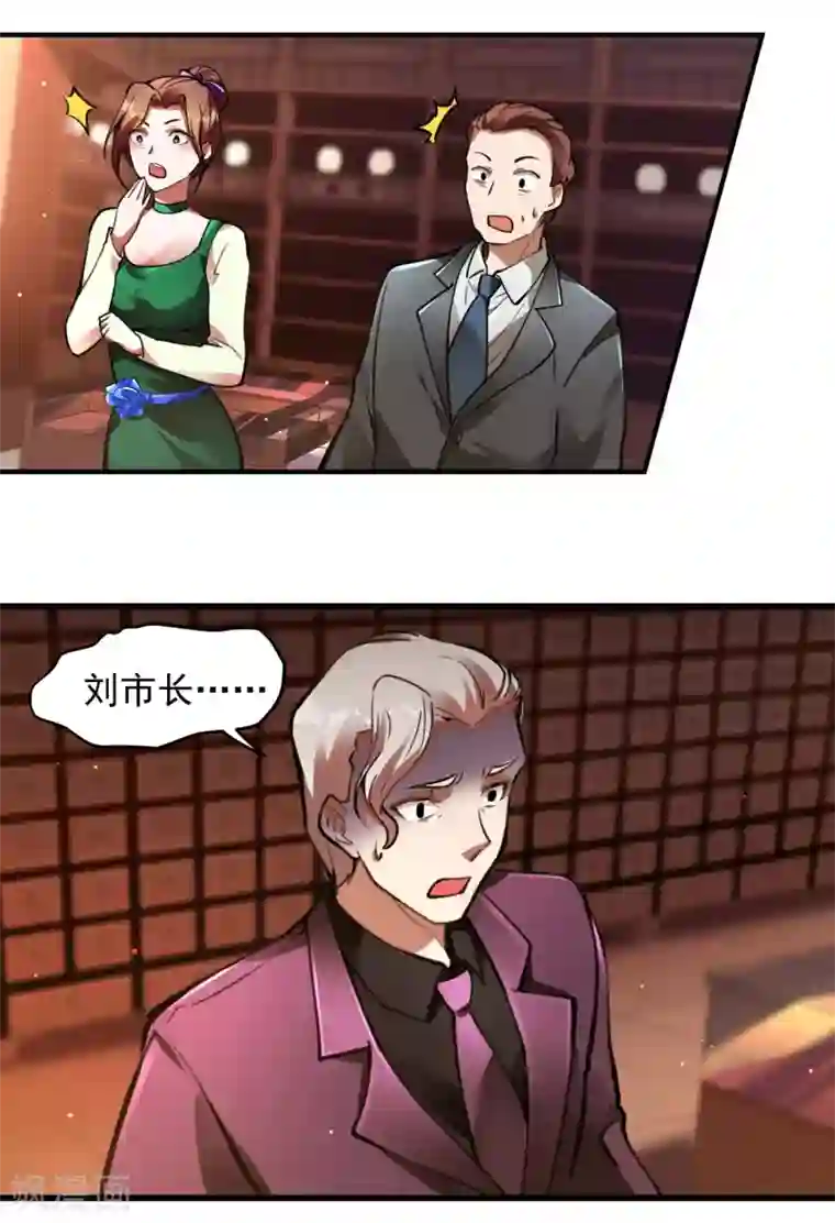 第一赘婿第8话 医馆开业