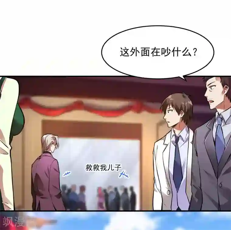 第一赘婿第8话 医馆开业