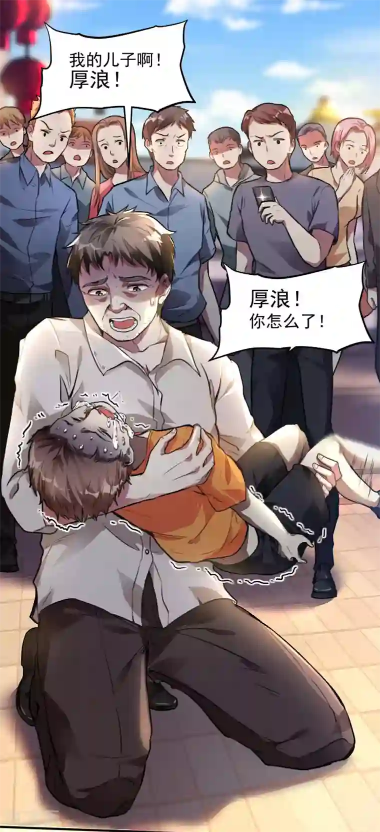 第一赘婿第8话 医馆开业