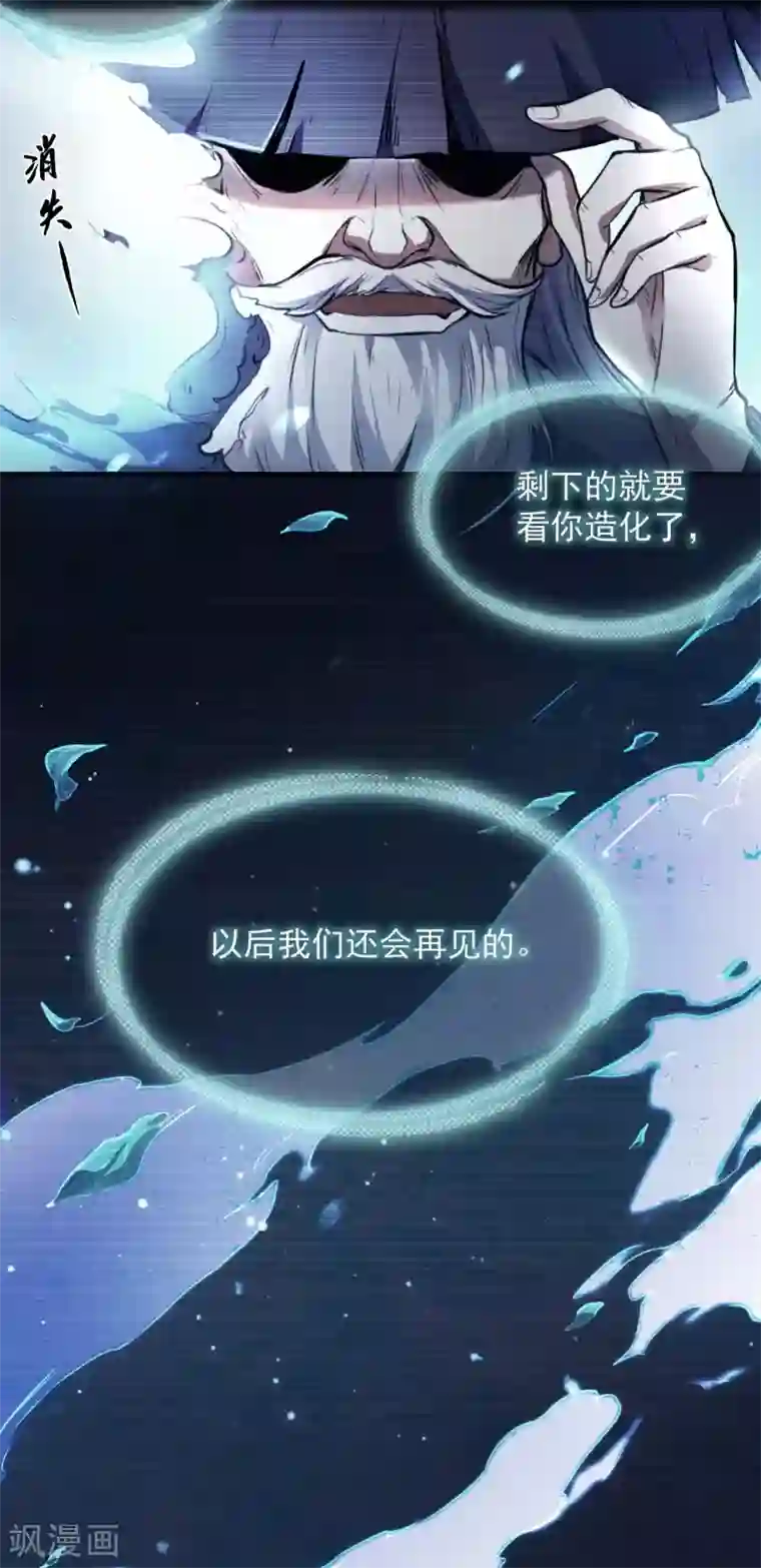 第一赘婿第8话 医馆开业