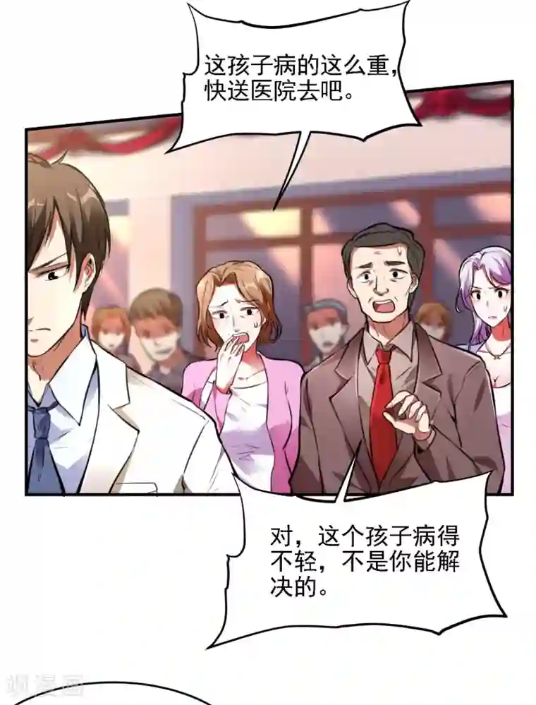 第一赘婿第8话 医馆开业