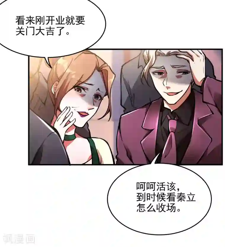 第一赘婿第8话 医馆开业