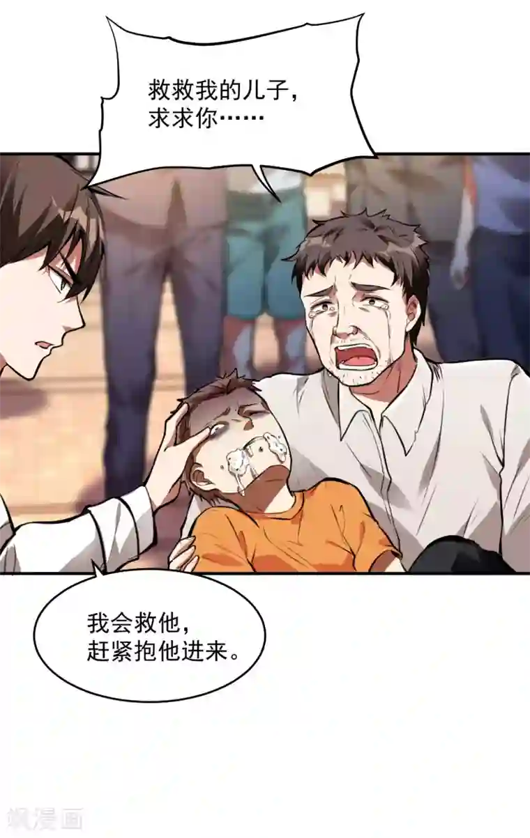第一赘婿第8话 医馆开业