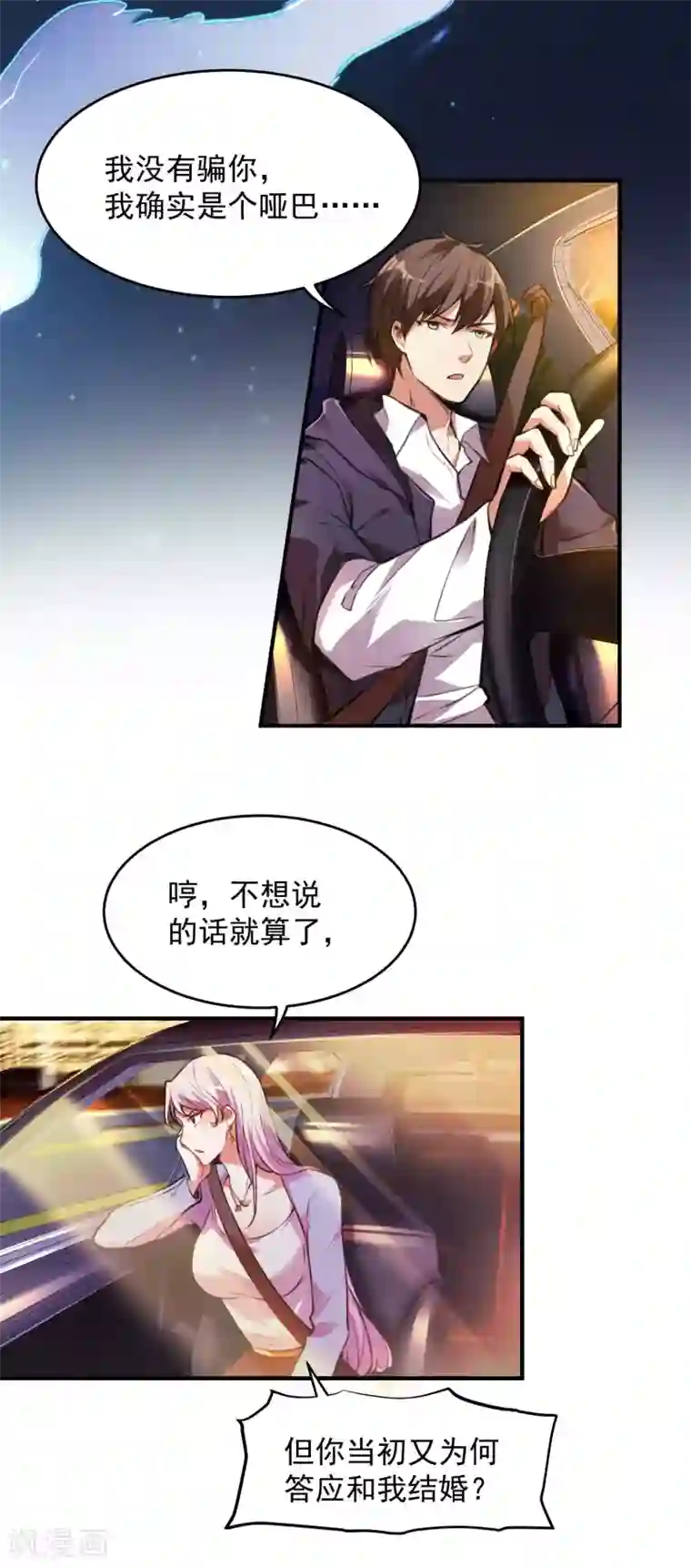 第一赘婿第8话 医馆开业
