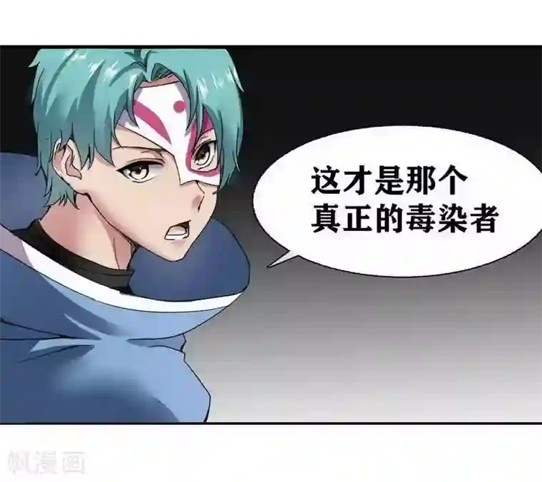 十感巡游者第8话