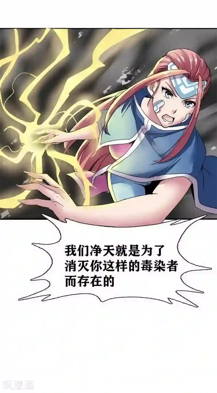 十感巡游者第8话