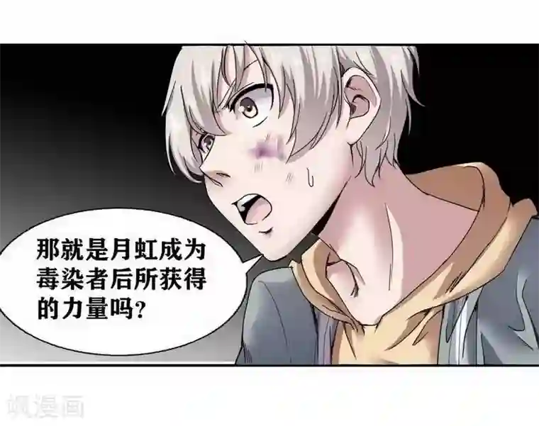 十感巡游者第8话