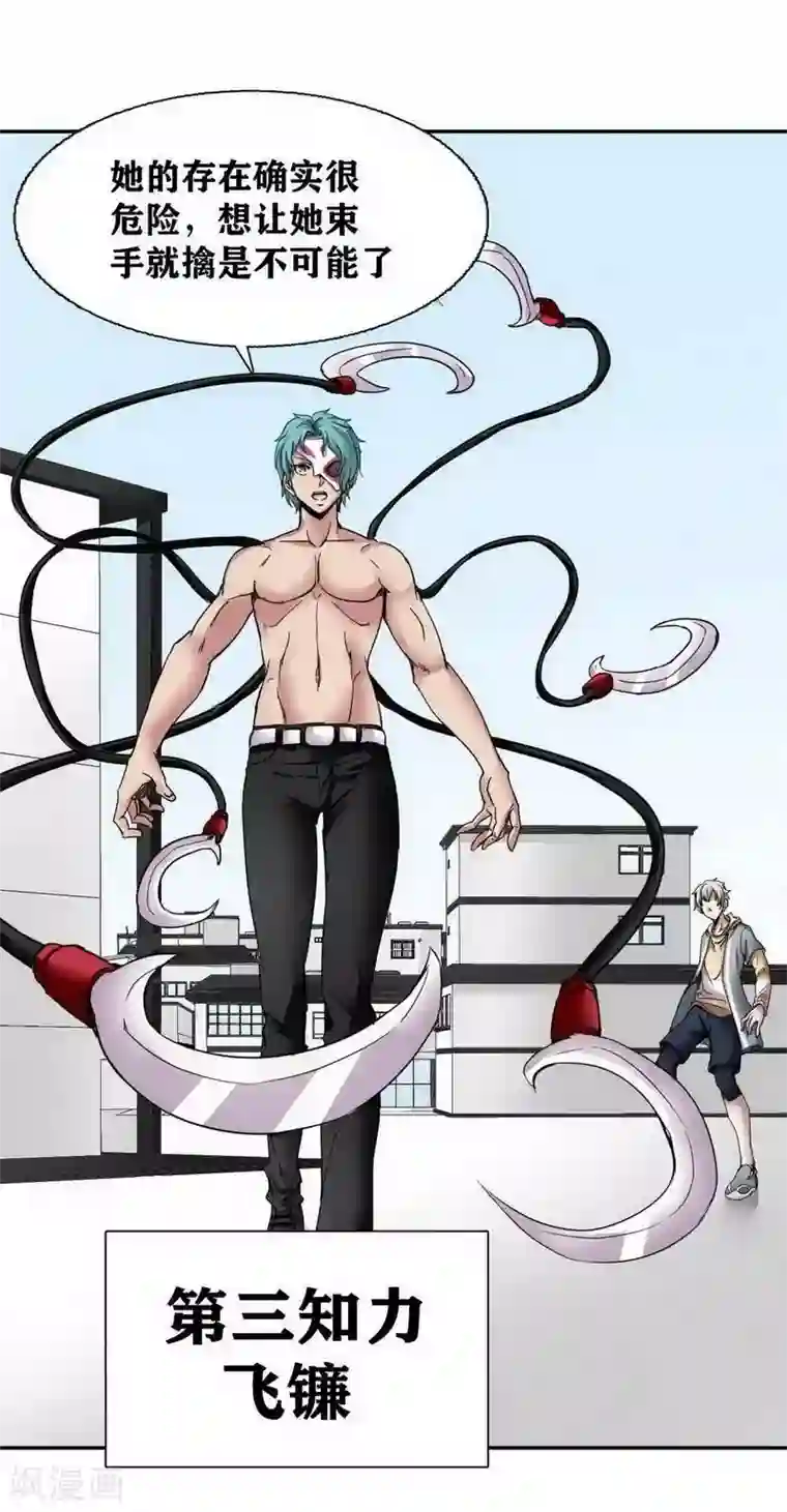 十感巡游者第8话