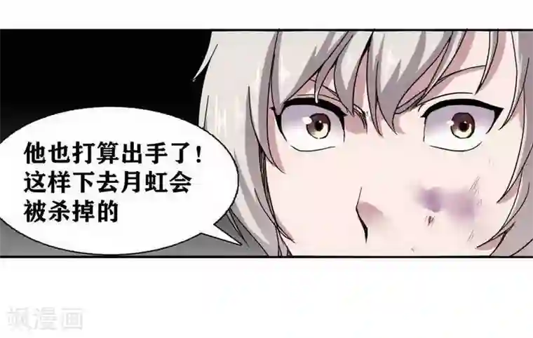 十感巡游者第8话