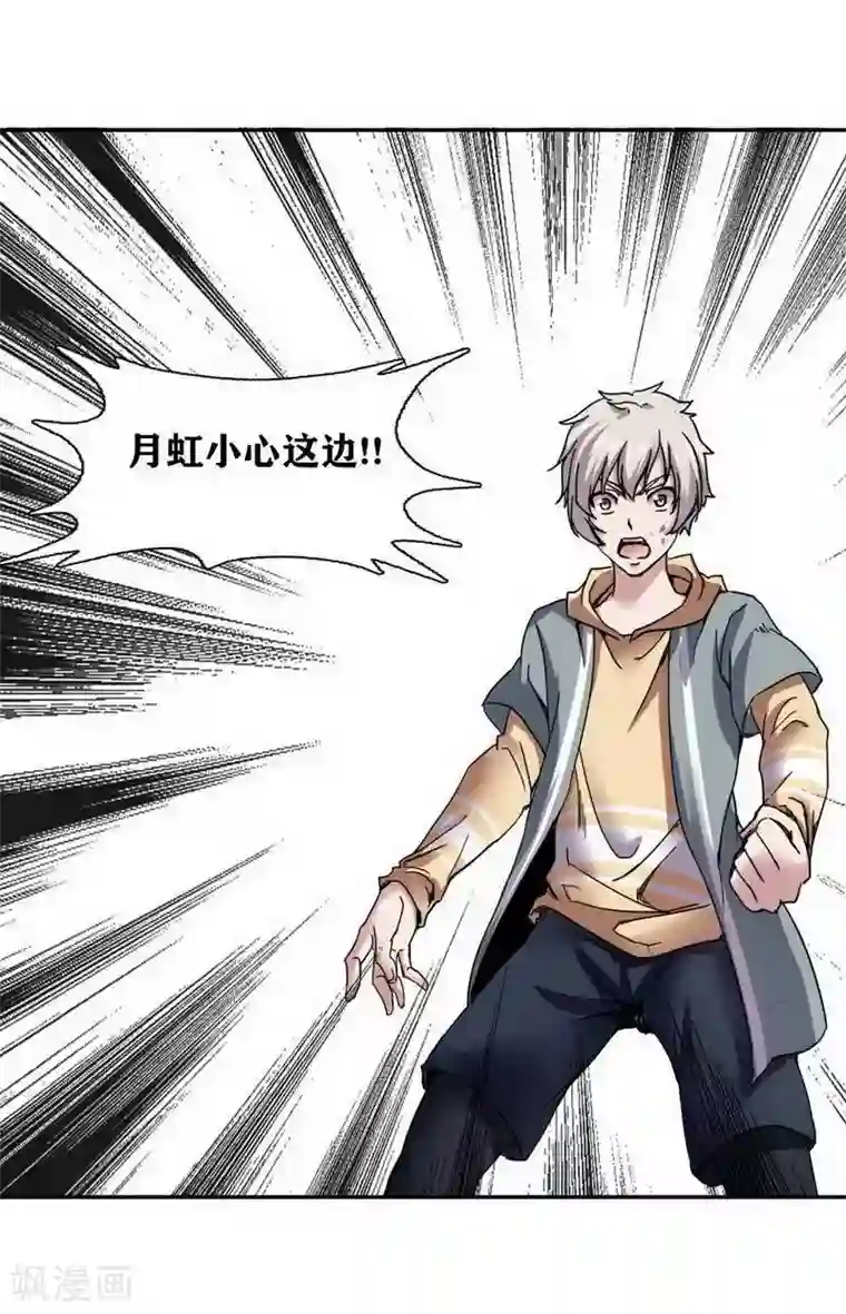 十感巡游者第8话