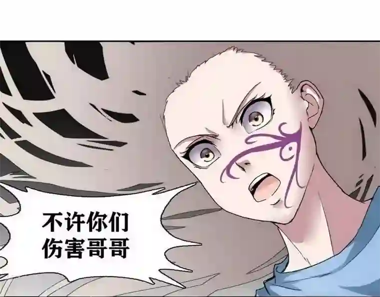 十感巡游者第8话