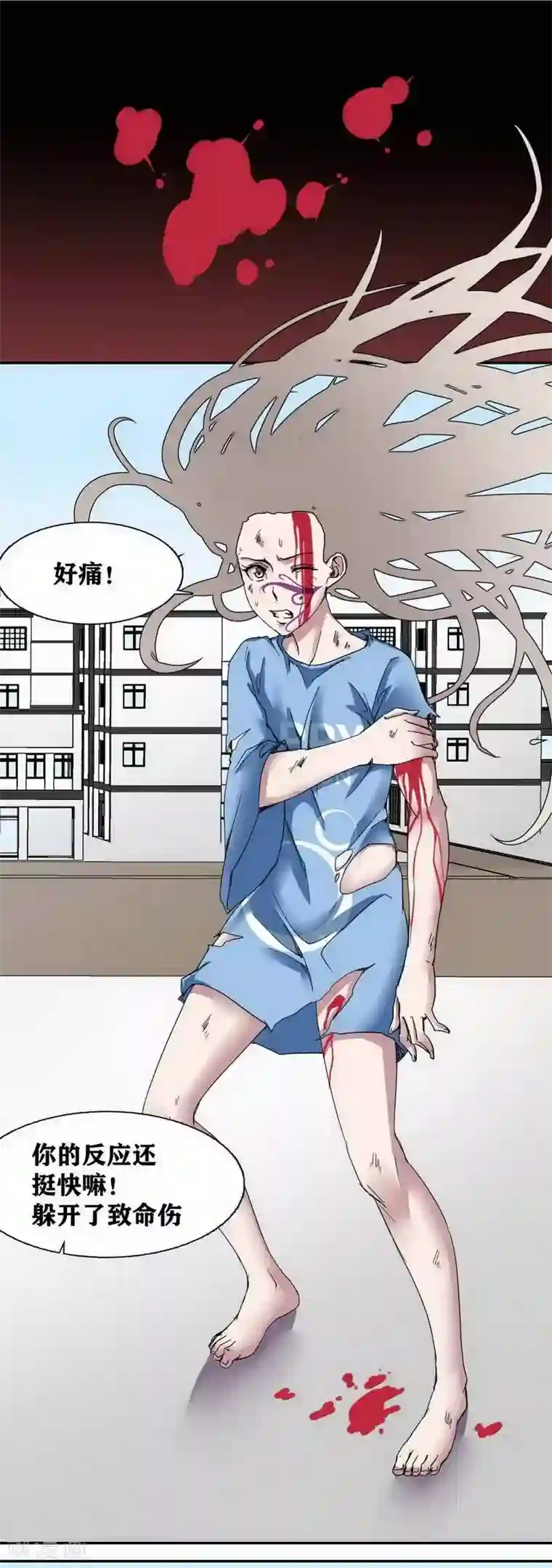 十感巡游者第8话