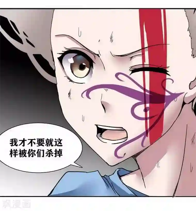 十感巡游者第8话