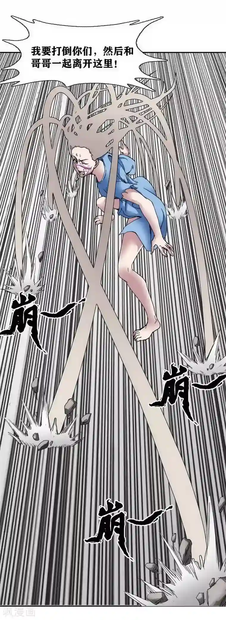 十感巡游者第8话