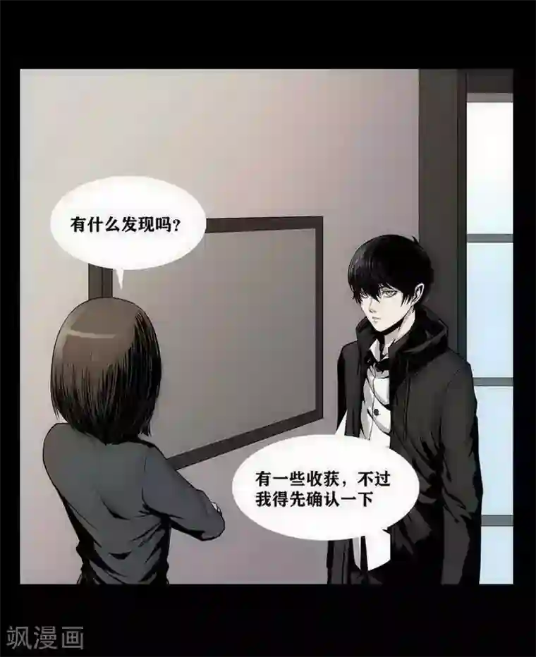 侦诡第8话