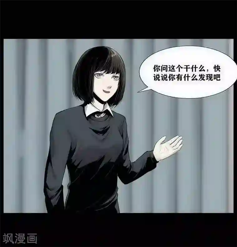 侦诡第8话