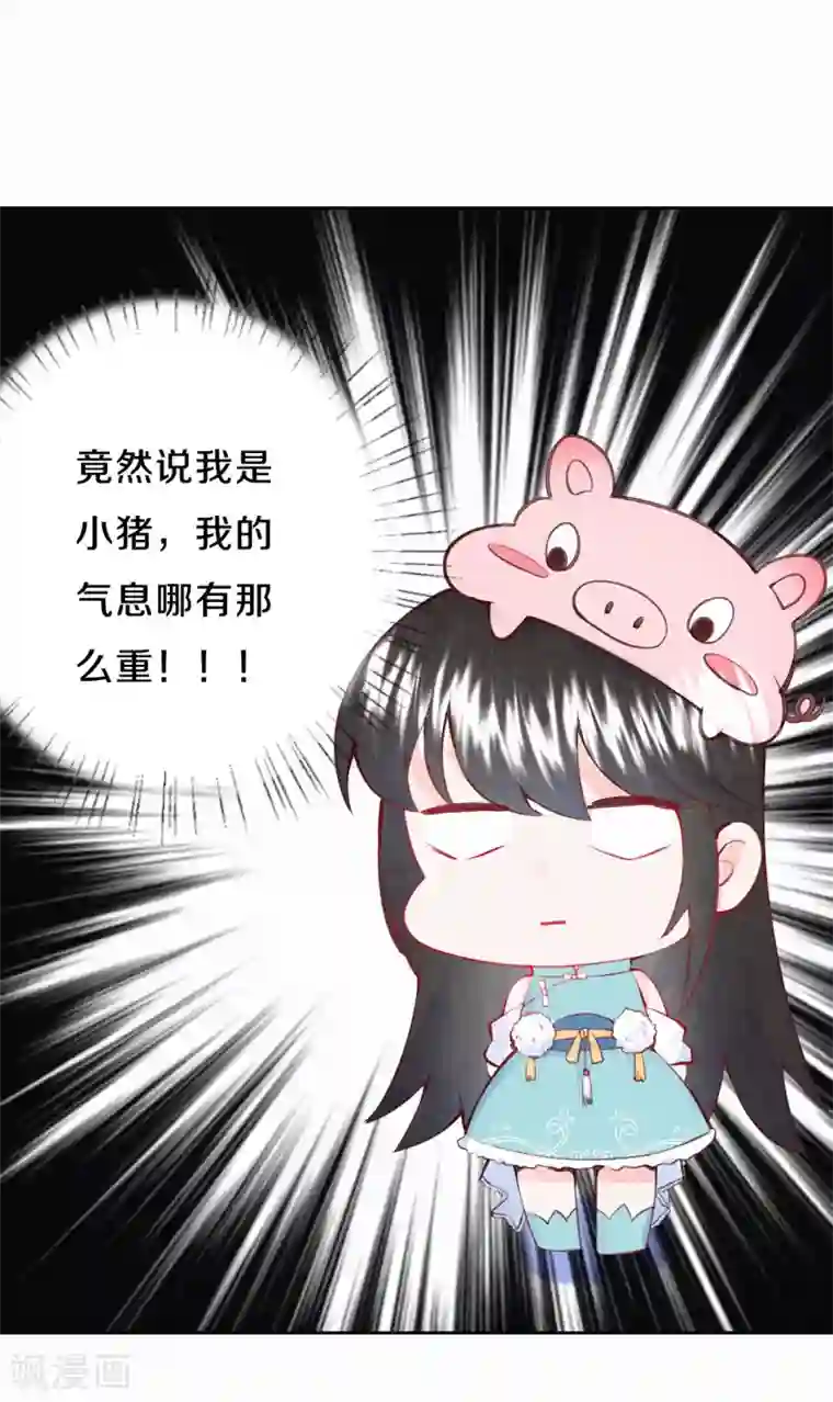 皇家媳妇的生存手册第16话 傲娇的凤君