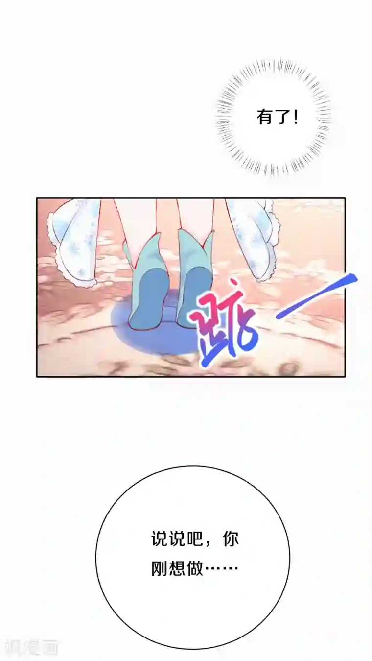 皇家媳妇的生存手册第16话 傲娇的凤君