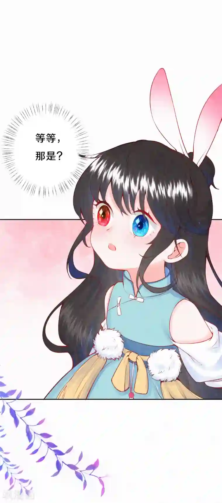 皇家媳妇的生存手册第16话 傲娇的凤君