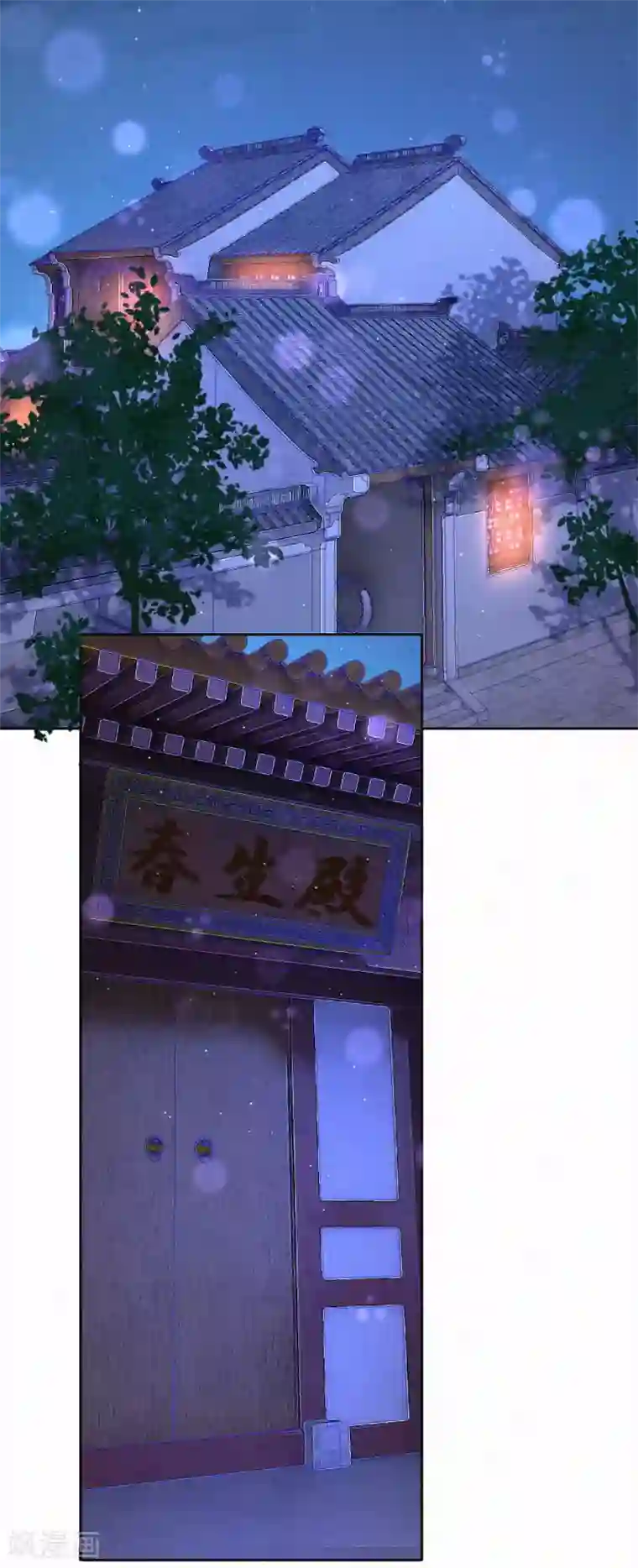 皇家媳妇的生存手册第17话 不如抱大腿吧！
