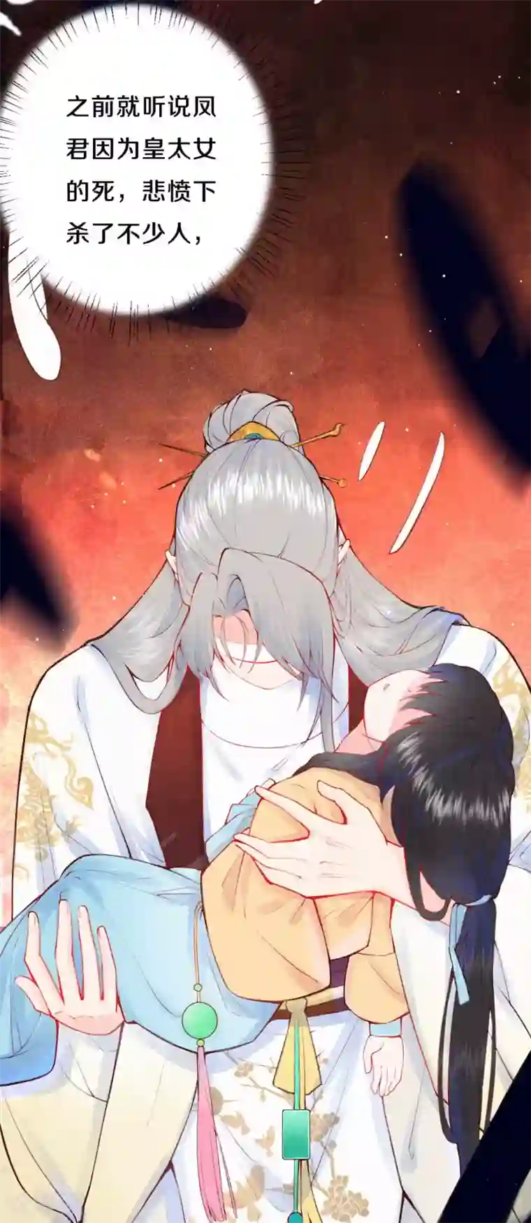 皇家媳妇的生存手册第17话 不如抱大腿吧！