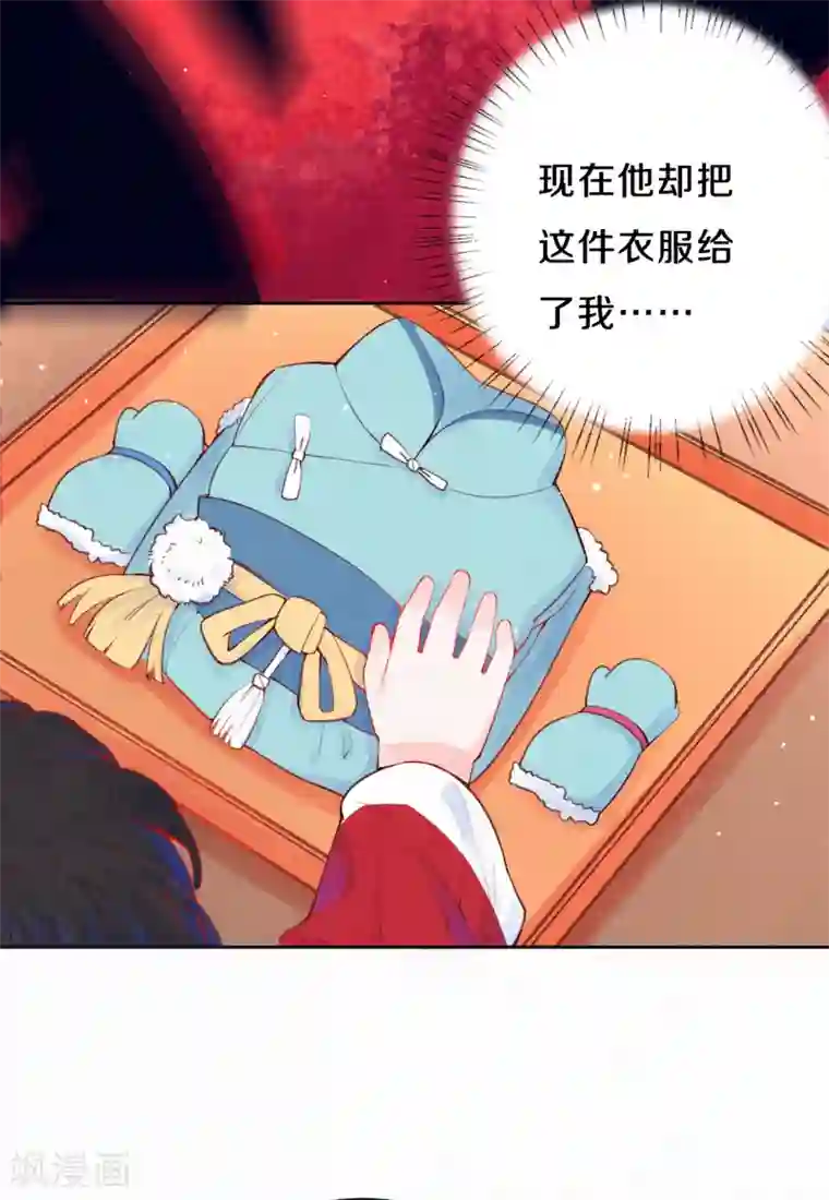 皇家媳妇的生存手册第17话 不如抱大腿吧！