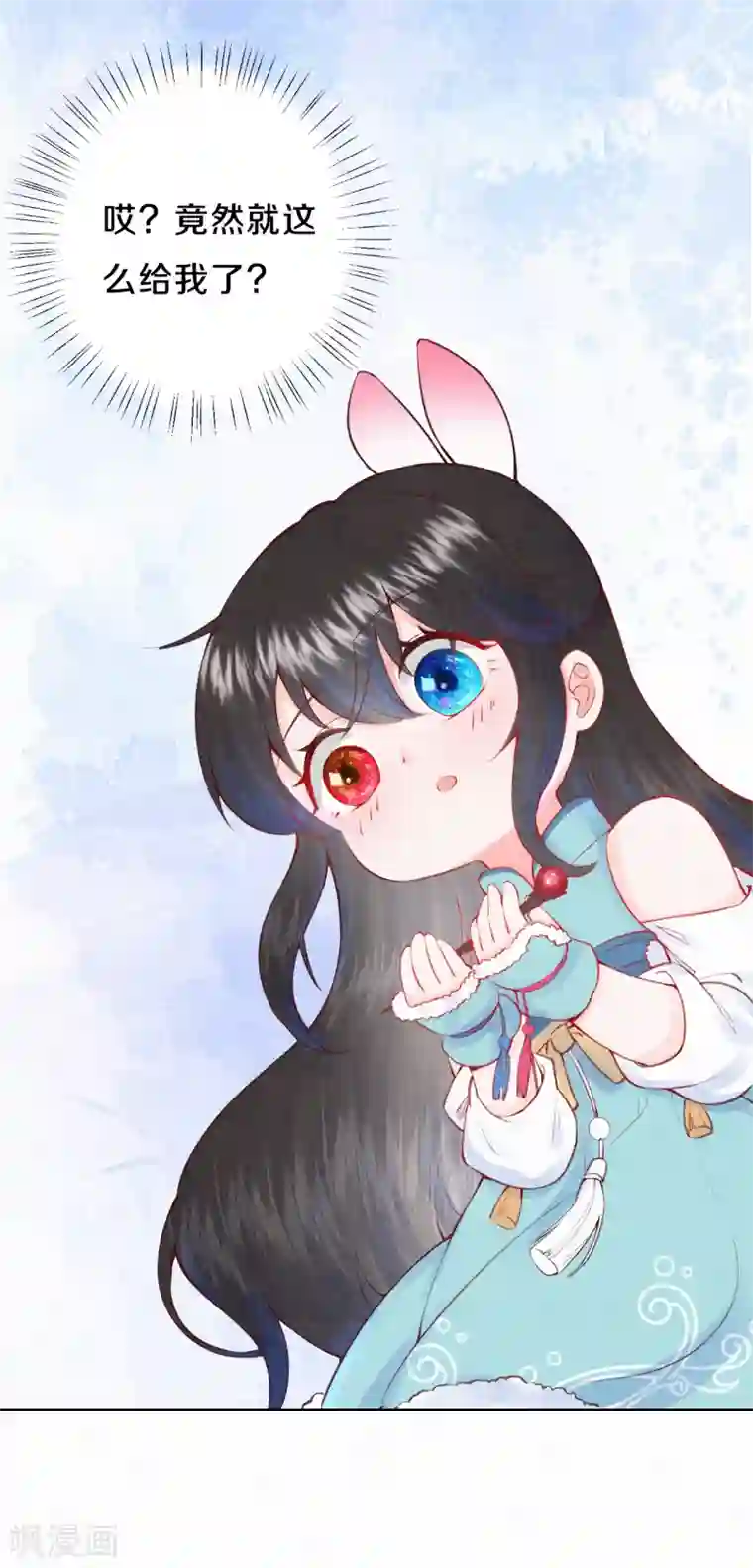 皇家媳妇的生存手册第17话 不如抱大腿吧！