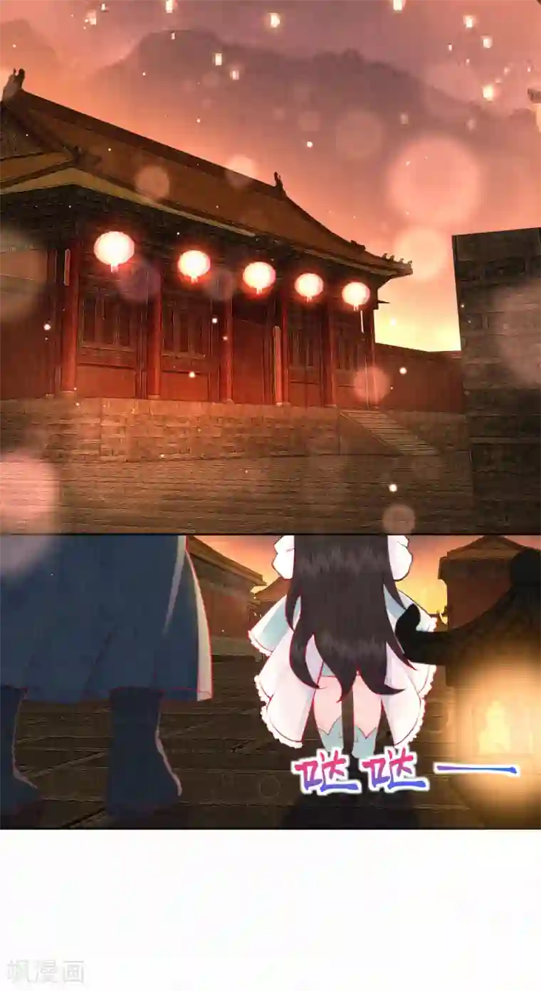 皇家媳妇的生存手册第17话 不如抱大腿吧！