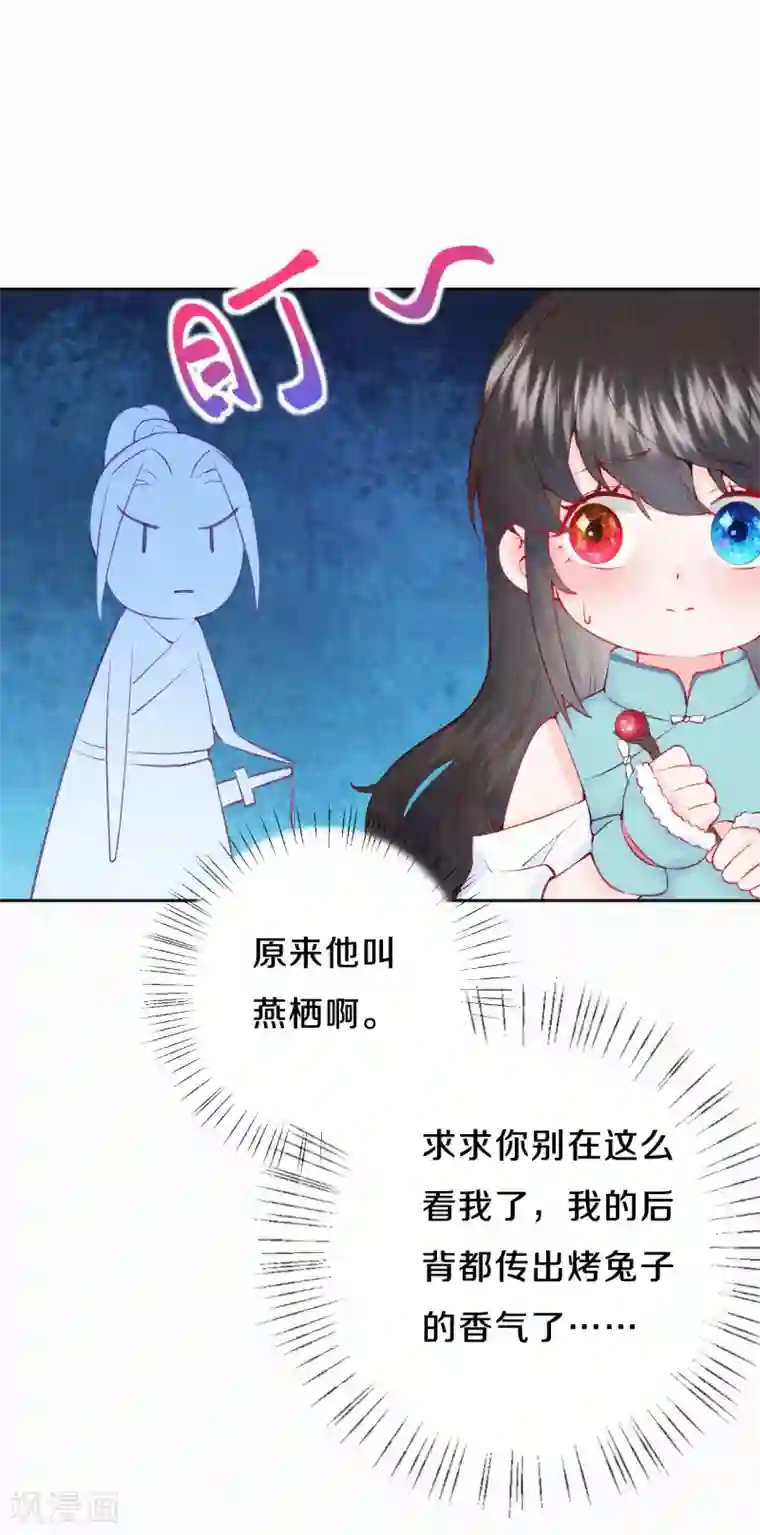 皇家媳妇的生存手册第17话 不如抱大腿吧！