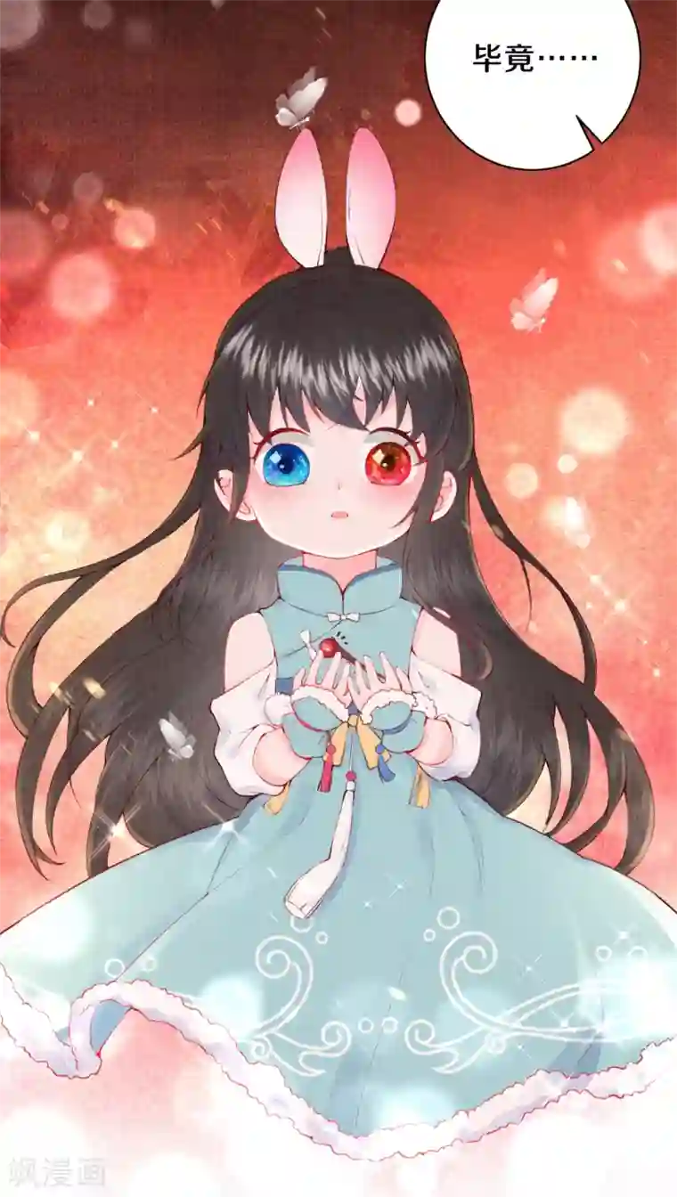 皇家媳妇的生存手册第17话 不如抱大腿吧！