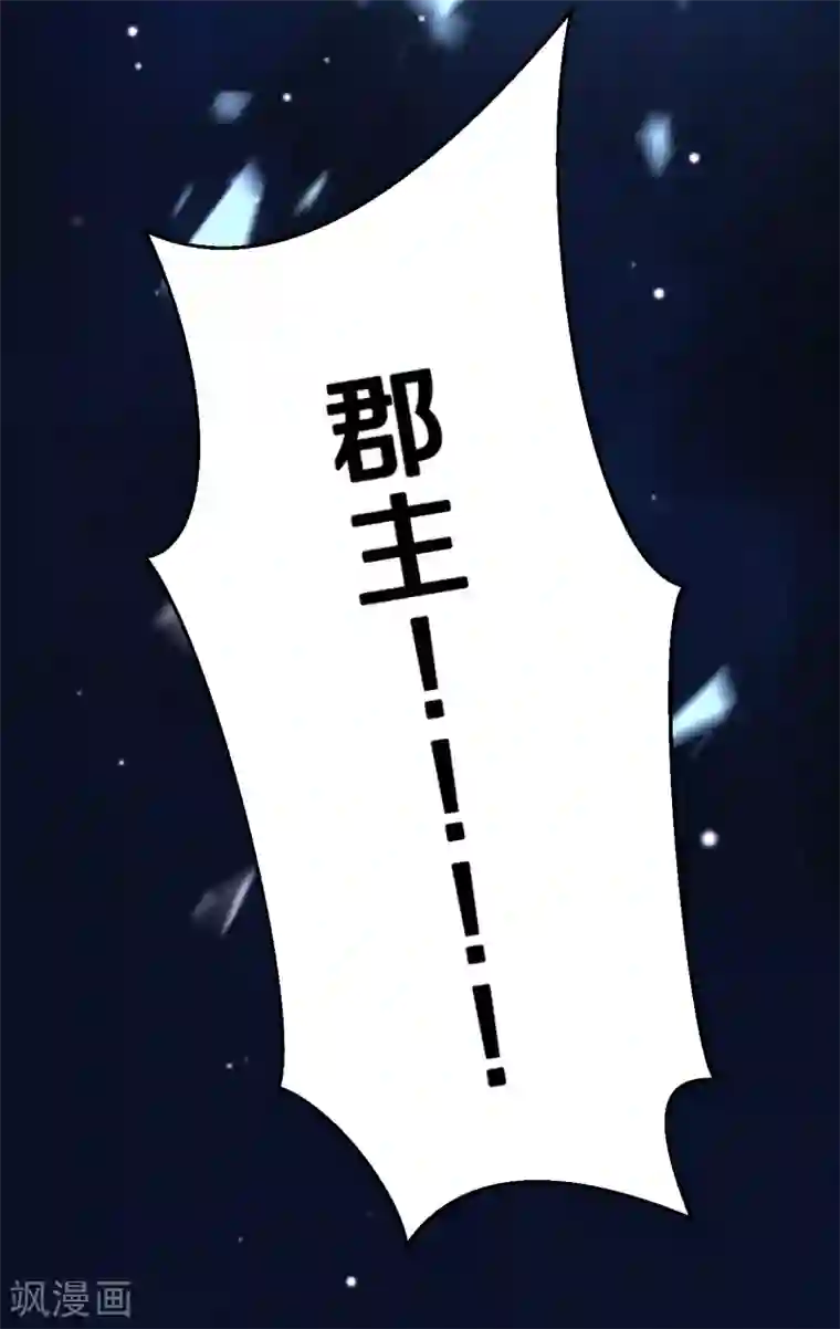 皇家媳妇的生存手册第18话 吸收火灵