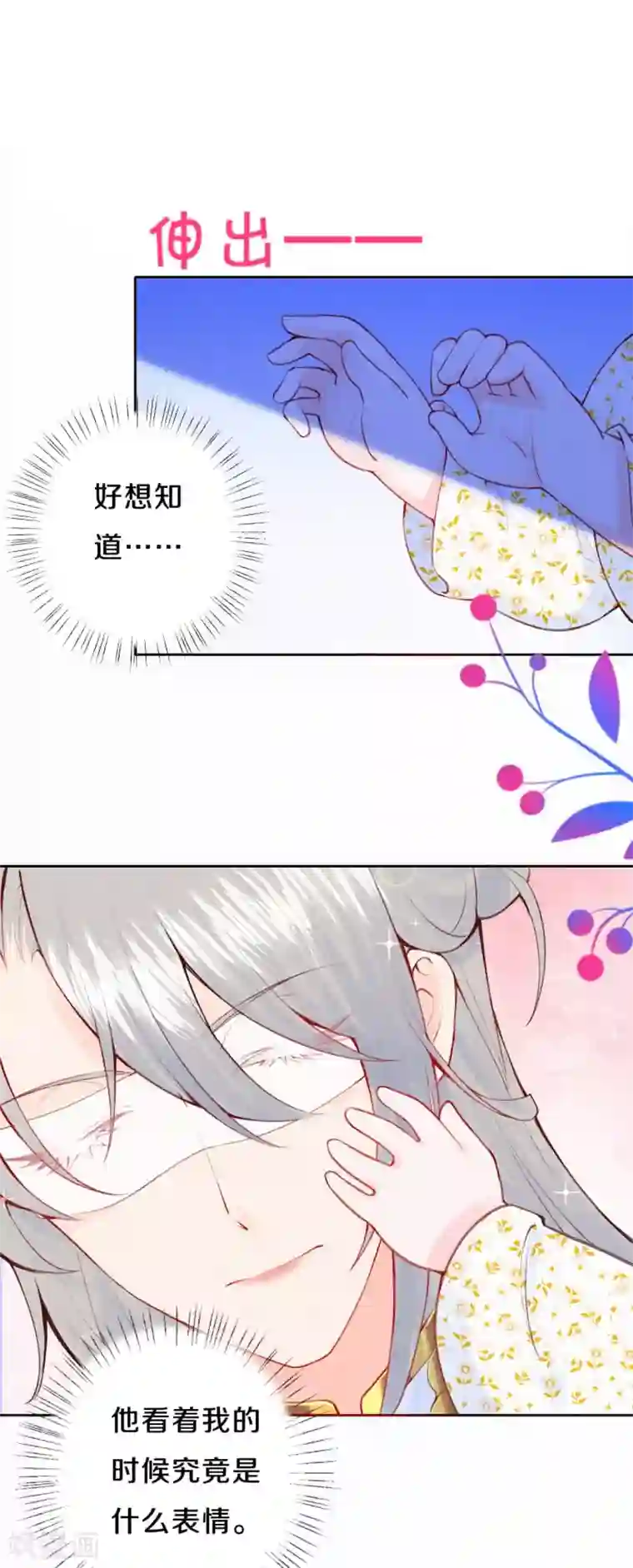 皇家媳妇的生存手册第19话 说吧，想怎么死？